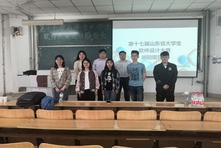 第十七屆山東省大學(xué)生軟件大賽巡回報(bào)告會圓滿落幕，山東軟件開發(fā)人才蓄勢待發(fā)