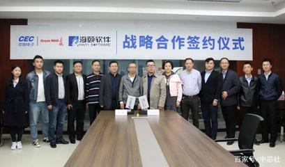 煙臺海頤軟件與山東長城戰(zhàn)略攜手，共筑國家信創(chuàng)產(chǎn)業(yè)新生態(tài)